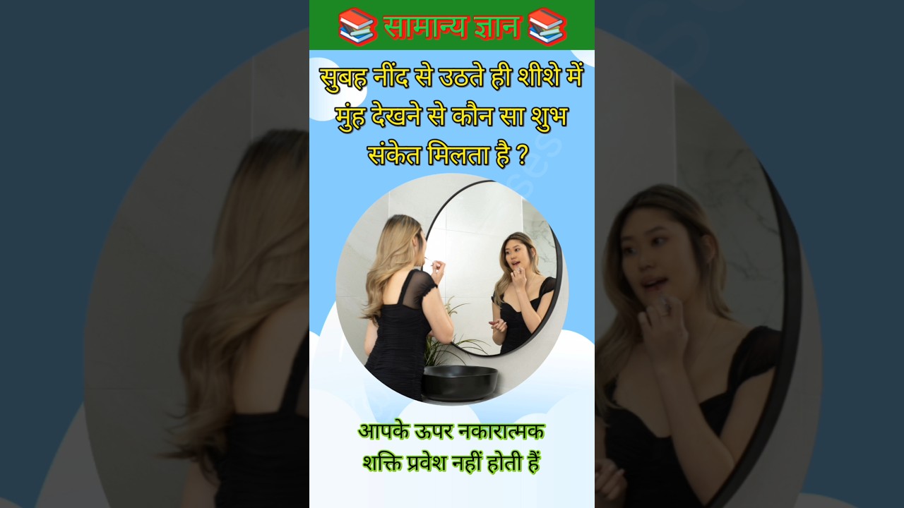 general knowledge | general knowledge quiz | gk question | Hindi gk | gk in hindi | gk quiz #gk