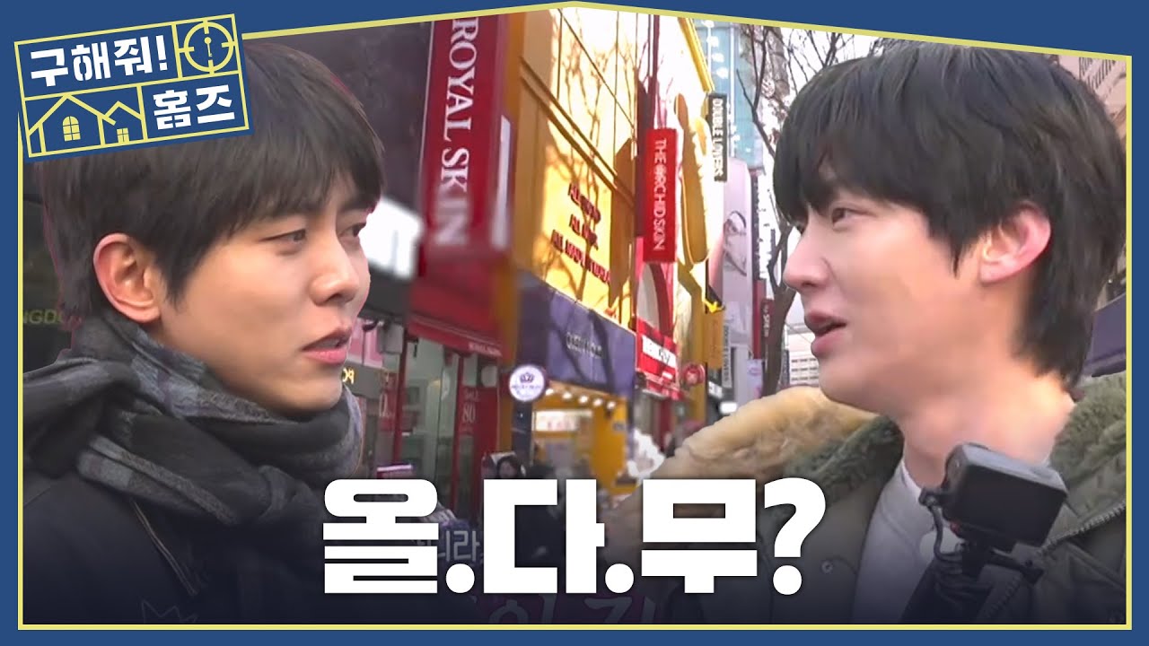 K-뷰티들로 가득한 명동💄 한국에 오면 꼭 가야 하는 TOP3는?, MBC 260312 방송