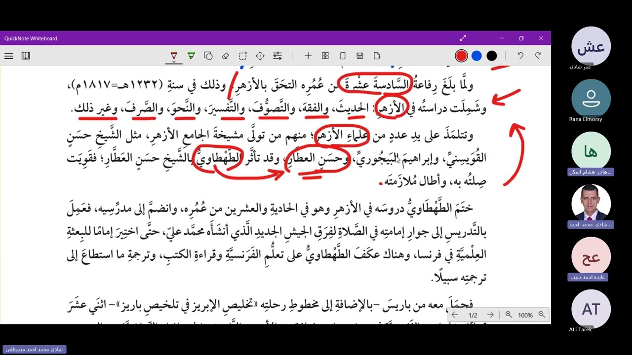 دور أعلام الأزهر في النهضة الأدبية الحديثة | رفاعة الطهطاوي | أدب | أدبي | 3 ث أزهر