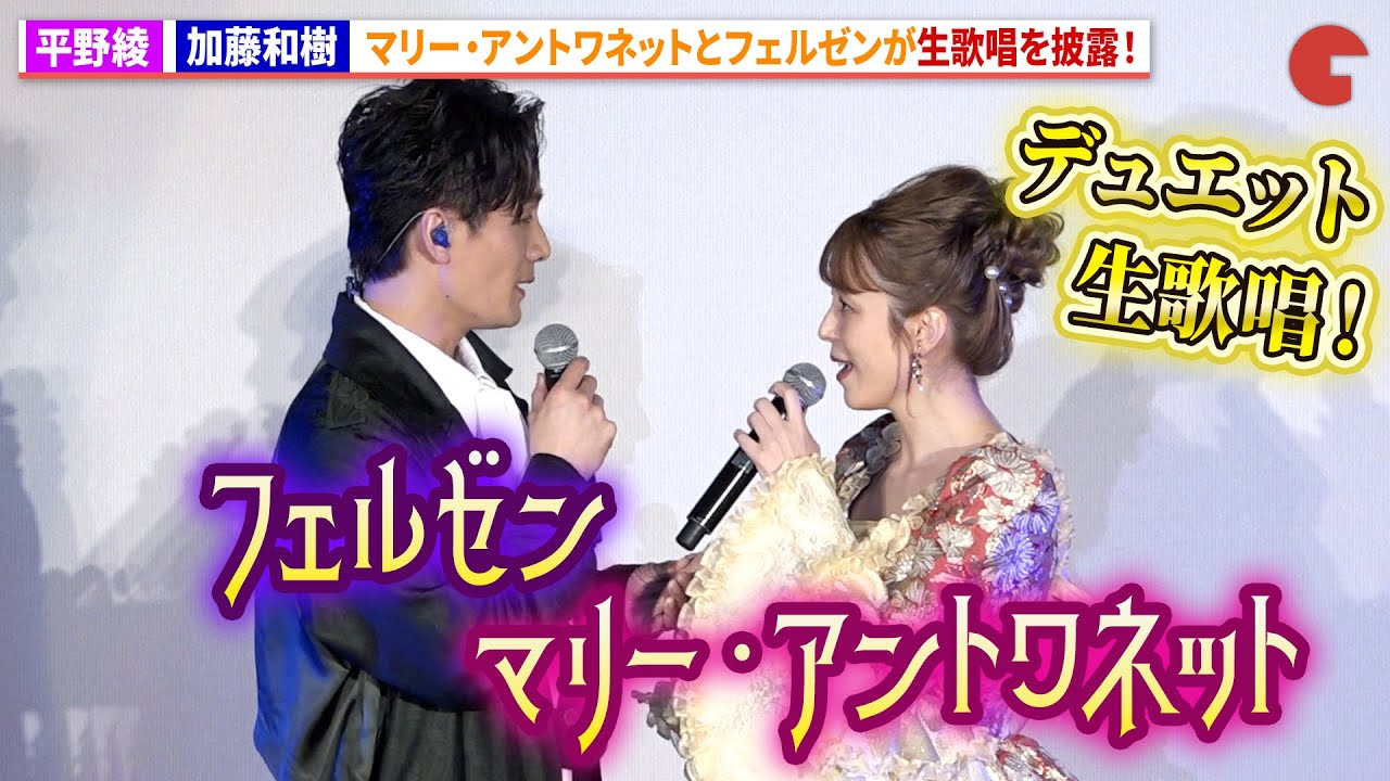 平野綾×加藤和樹が挿入歌の数々を生歌唱！劇場アニメ『ベルサイユのばら』マリー・アントワネットとフェルゼンの愛の歌唱付上映会