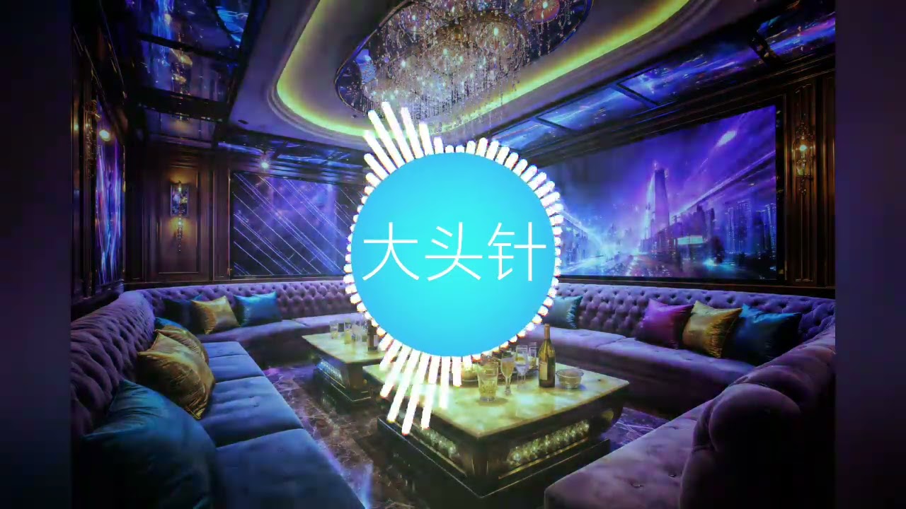 大头针-有一种爱叫做放手 Jr Remix 2026