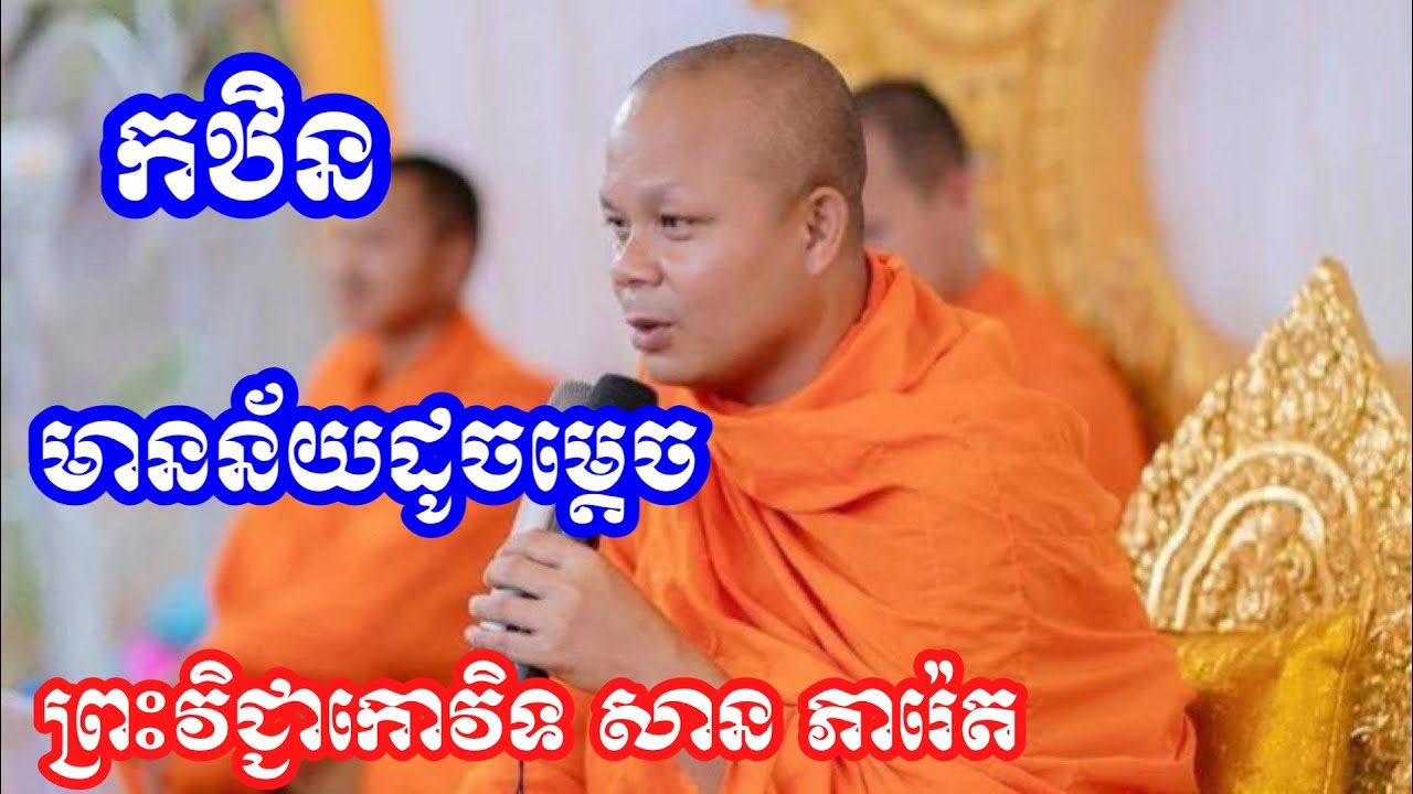 16 មករា 2026