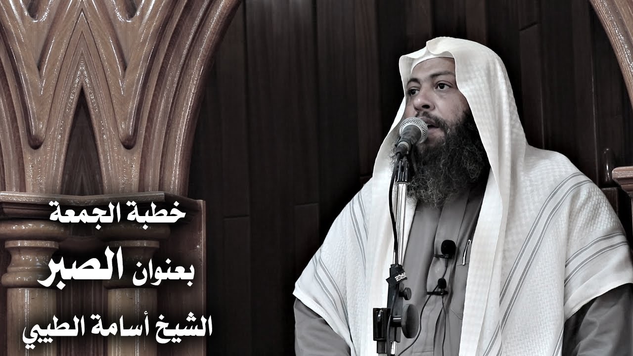 خطبة بعنوان 