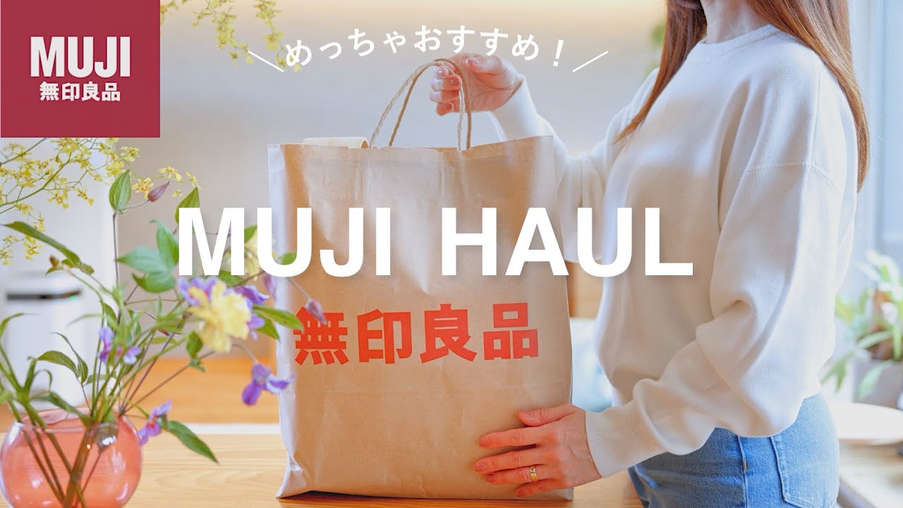 [MUJI] 18 вещей, которые хозяйка, любящая свой дом, действительно любила покупать