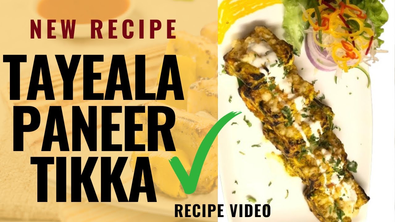 TEYWALA PANEER TIKKA RECIPE | तंदूरी ते वाला पनीर टिक्का रेसिपी | पनीर टीका