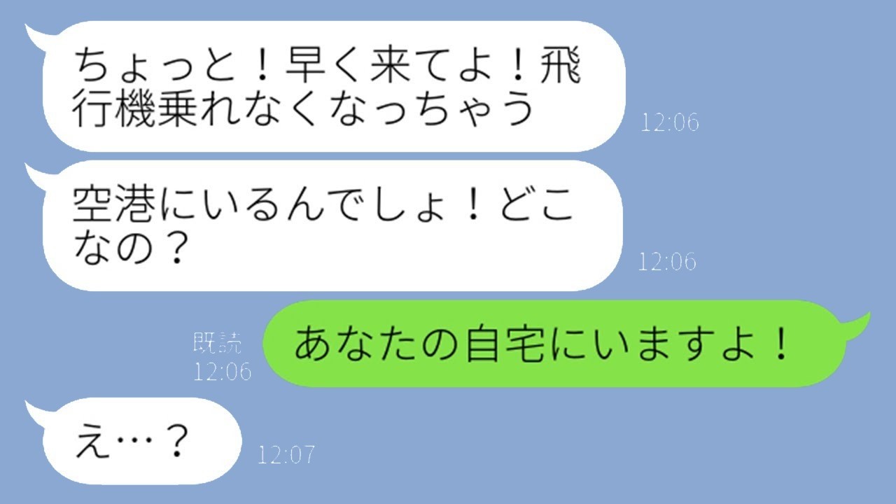 「拾った」って言い張るママ友にパスポート強奪された→真実を暴いた結果、痛快すぎる自業自得に…w