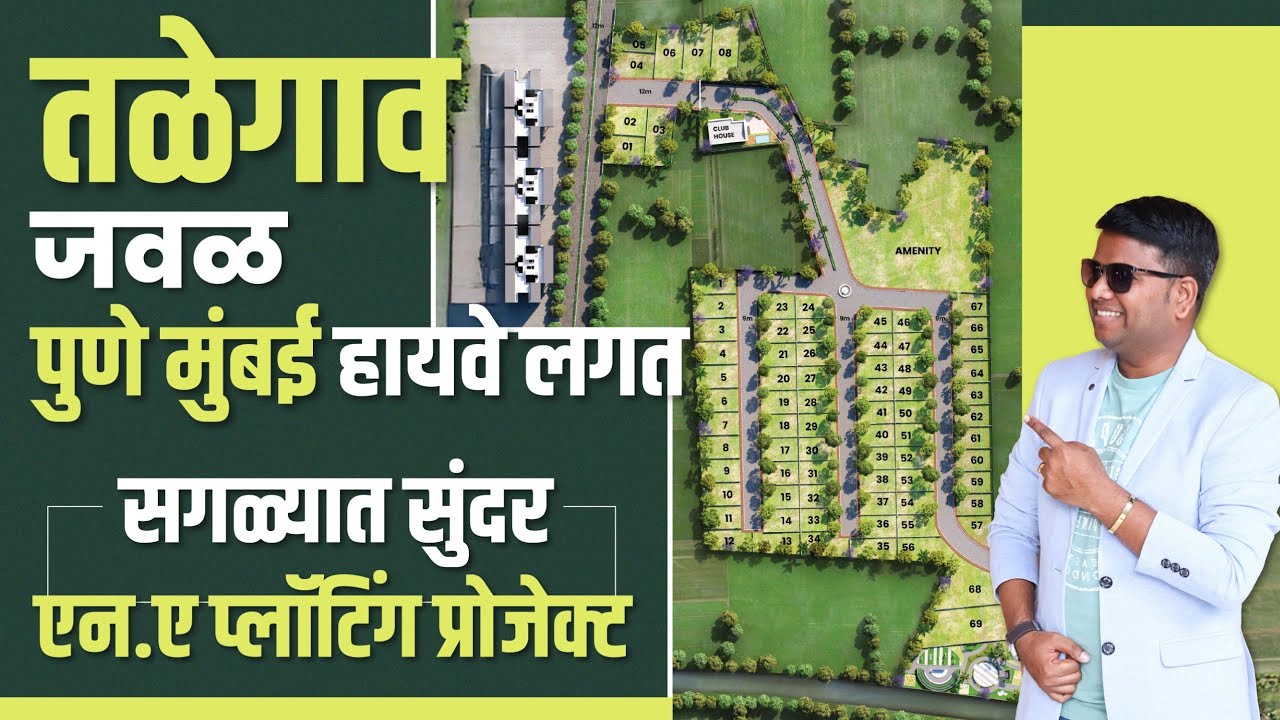 NA Plots near Kanhe Old Mumbai Pune Highway | NA Bungalow Plots for Sale Near Talegaon Pune