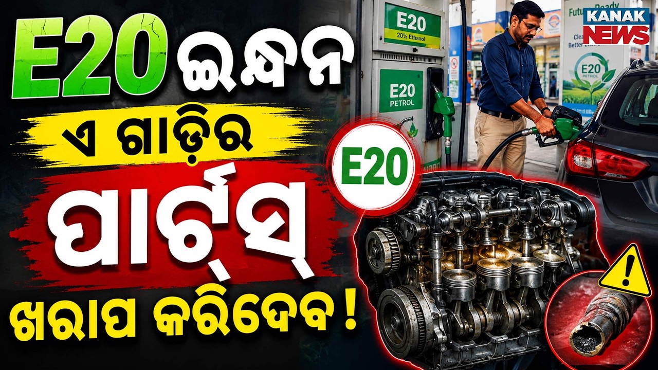 Special Report: E20 Fuel Warning | Is Your BS3 Vehicle Safe? Government Issues Advisory