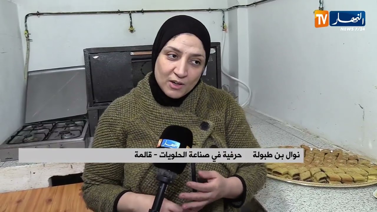 قالمة : سلطان المائدة..مقروط الكوشة حلوى تقليدية تحافظ على مكانتها في العيد