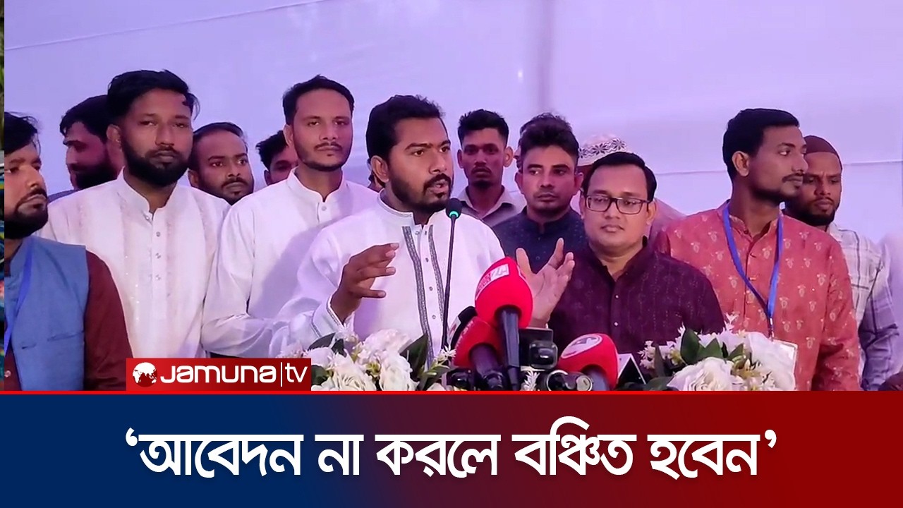 ৪ দেশের ভিসার মেয়াদ একমাস বৃদ্ধি | Nur | Visa | JamunaTV