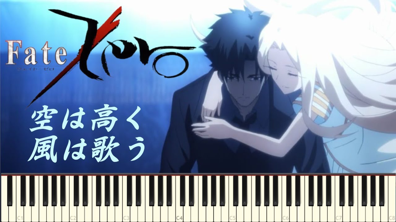 [Full] Fate/Zero ED2:「Sora wa Takaku Kaze wa Utau // 空は高く風は歌う」－Haruna Luna //春奈 るな - Piano ピアノ
