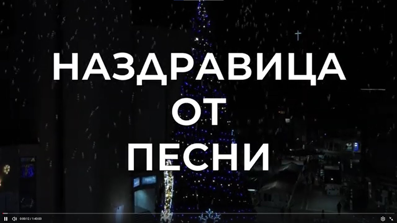 ✨Наздравица от песни✨