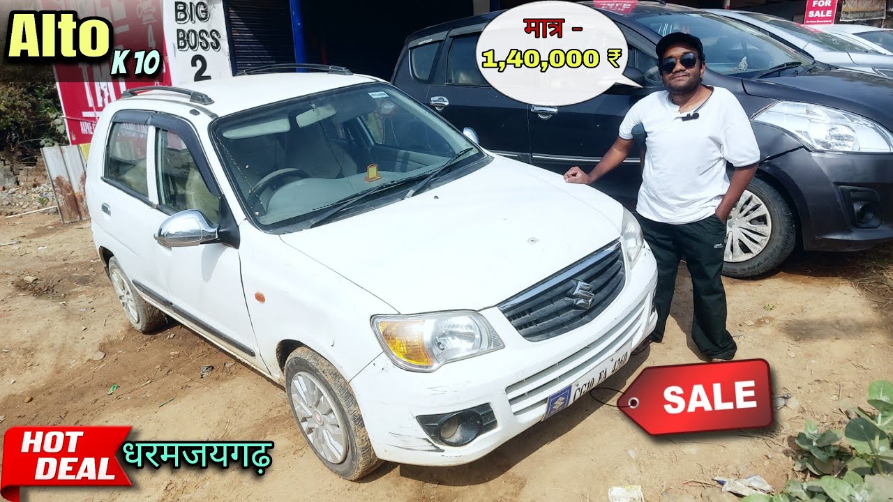 Alto K10 Only ₹1,40,000 😍 | Second Hand Car Sale in Dharamjaigarh | Hot Deal |Devnish Kujur