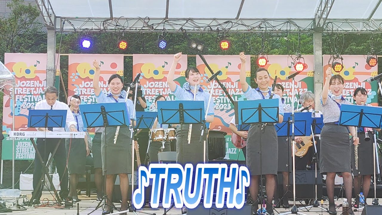 ANAオーケストラ2023.9.10　定禅寺ストリートジャズフェスティバル『TRUTH』