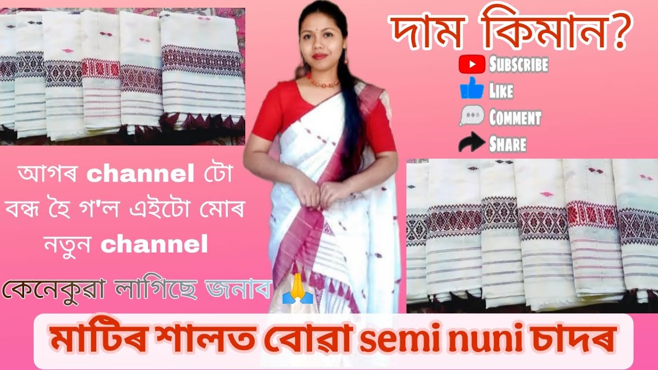 Semi nuni চাদৰ 🥰🧿 কেনেকুৱা লাগিছে জনাব দেই🙏 মাটিৰ শালত বোৱা চাদৰ 