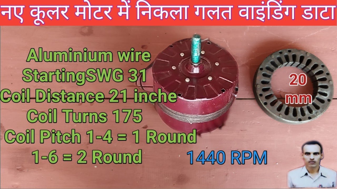20 mm cooler Motor winding data. Cooler kit winding data.