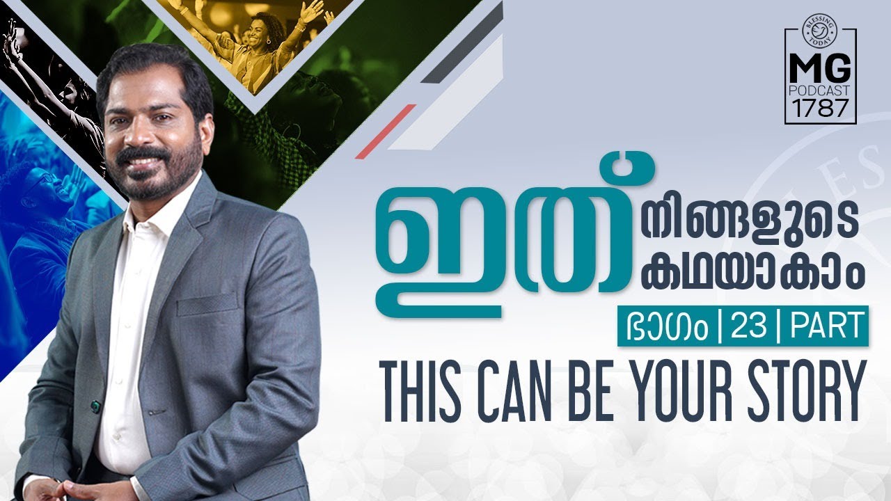 This Can Be Your Story (Part-23) | Malayalam Christian Messages | Br. Damien | Morning Glory - 1787