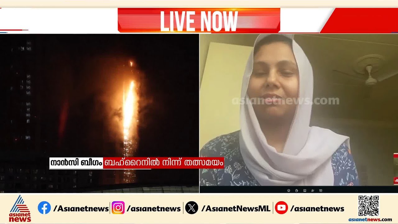'ഇങ്ങനെ കണ്ണിന് മുന്നിൽ കാണുന്നത് ആദ്യമായാണ്, വീടുകളിൽ തന്നെയിരിക്കാനാണ് നിര്‍ദേശം'