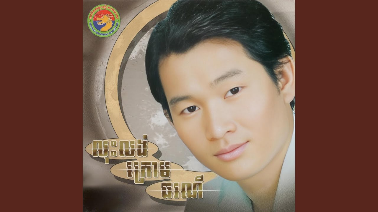កំពង់ធំជំរុំចិត្ត