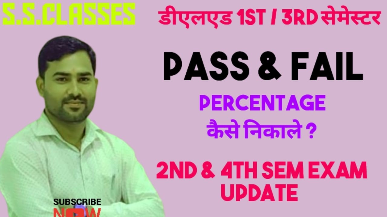 DELED 2nd & 4th Semester Exam 2026/percentage कैसे निकाले ? || important updates || #ssclasses