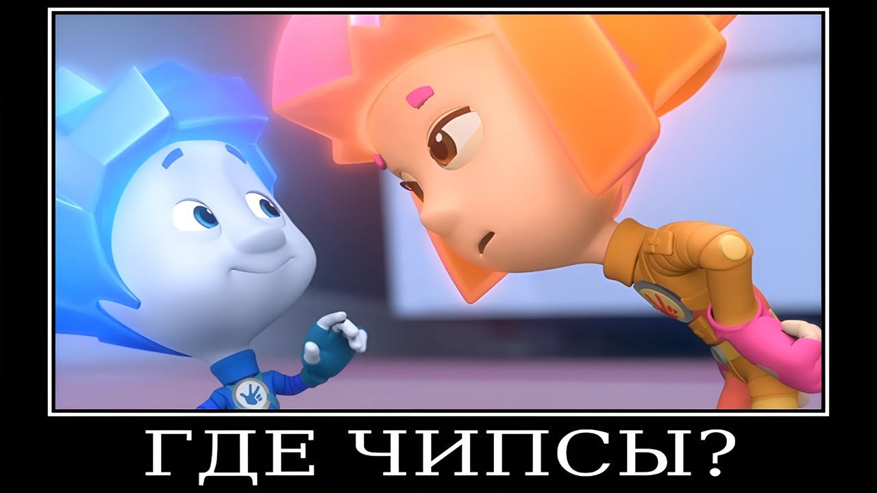 Муд Фиксики демотиватор (Микрофон)
