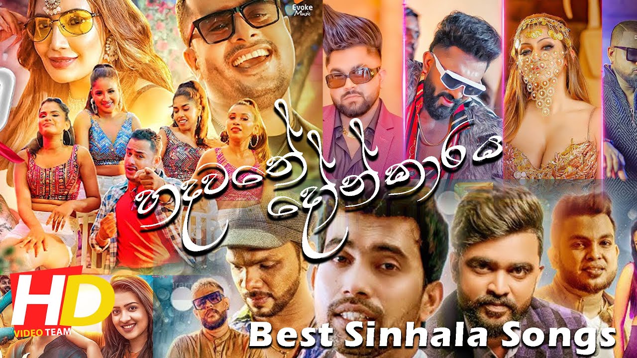 (හොදම සිංදු 20)  Top 20 Hits  | Sinhala New Songs | Best Sinhala Songs