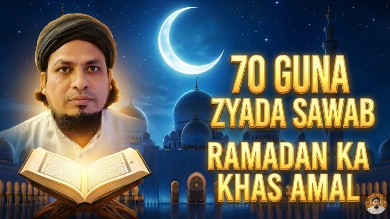 Ramadan 2026: Aik Raat Jo 1000 Mahino Se Behtar Hai | Roohani Rehnumayi
