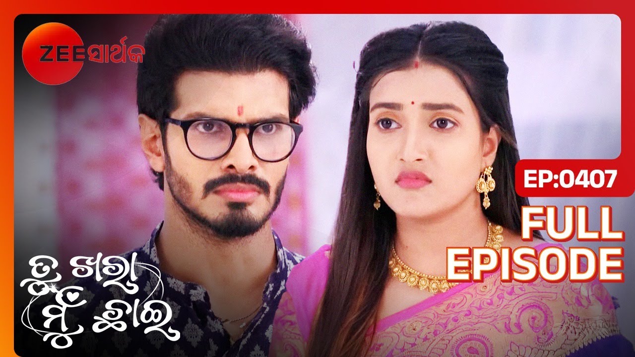 କାହା ପାଇଁ Mayuri ଉପରେ ରାଗିଲେ Aj?| Tu Khara Mun Chaai| Full Ep-407| Manini, Abhimanyu| @zsarthaktv