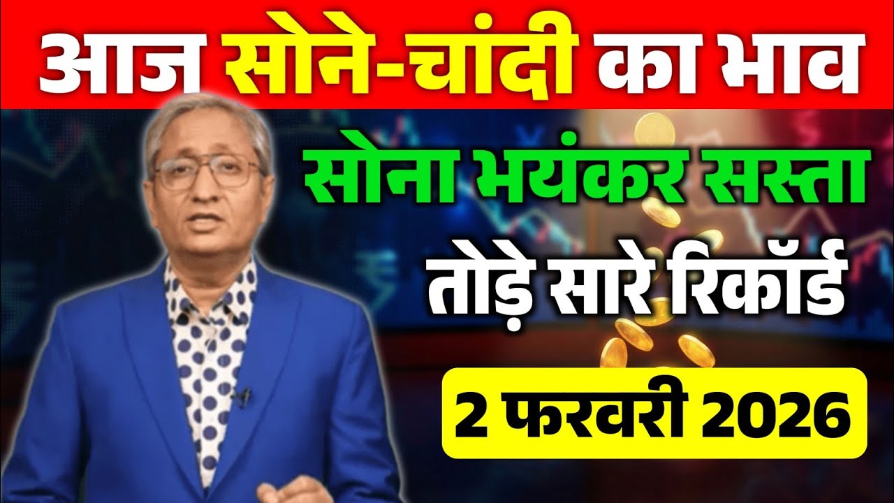 आज 28 January 2026 | Today's Gold Rate in India | Sone Chandi ka Bhav