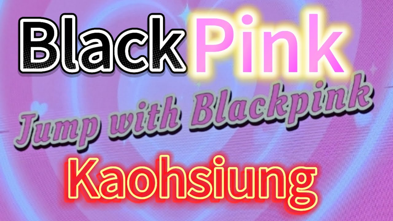 BlackPink 高雄演唱會(2025), 就算沒辦法進場看, 在場外觀聽也很High... 