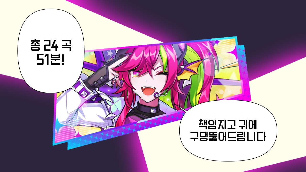 짜릿하게 만들어주지 | ELSWORD PLAYLIST