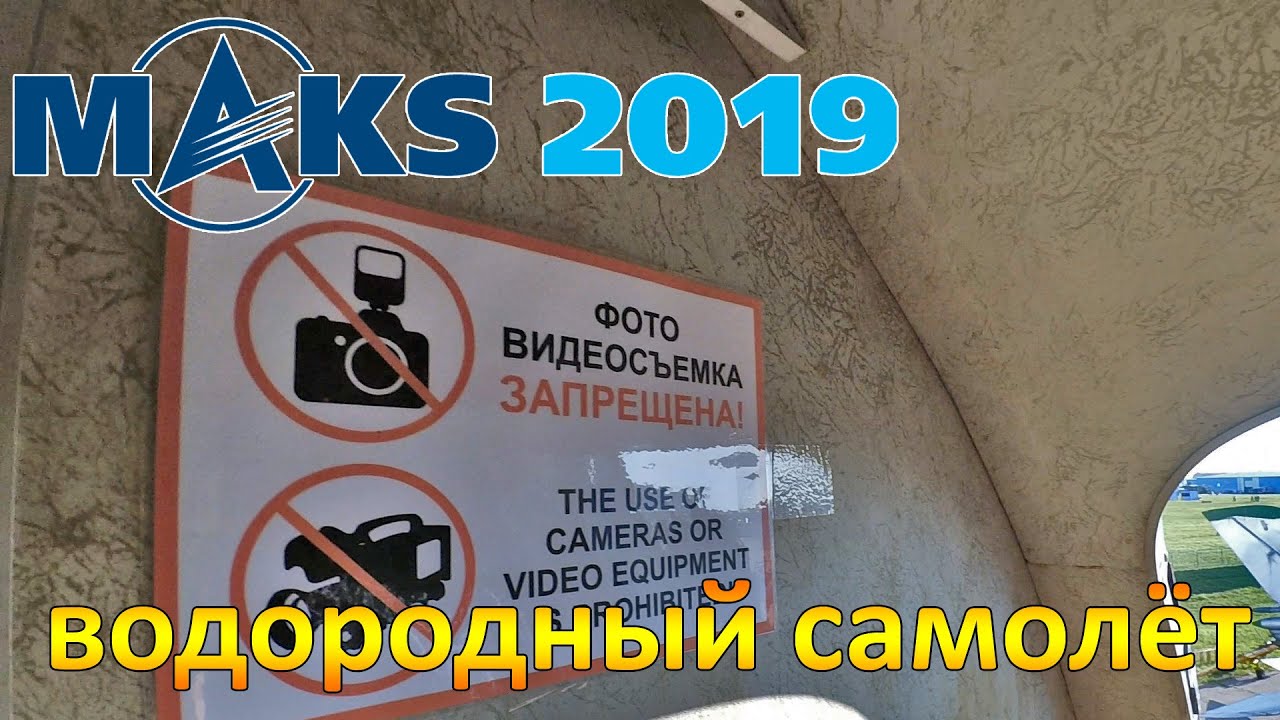 Экскурсия по водородному самолёту Ту-155