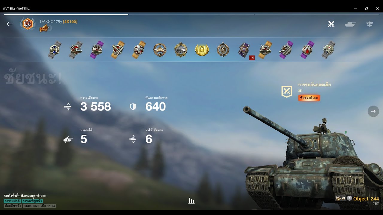 Obj244#WoT Blitz