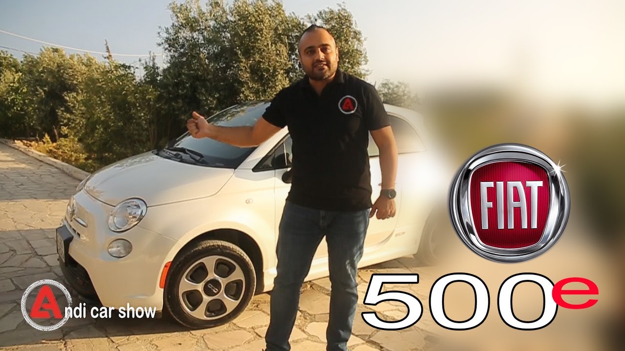 فيات 500 الكهربائية بالكامل Fiat 500e