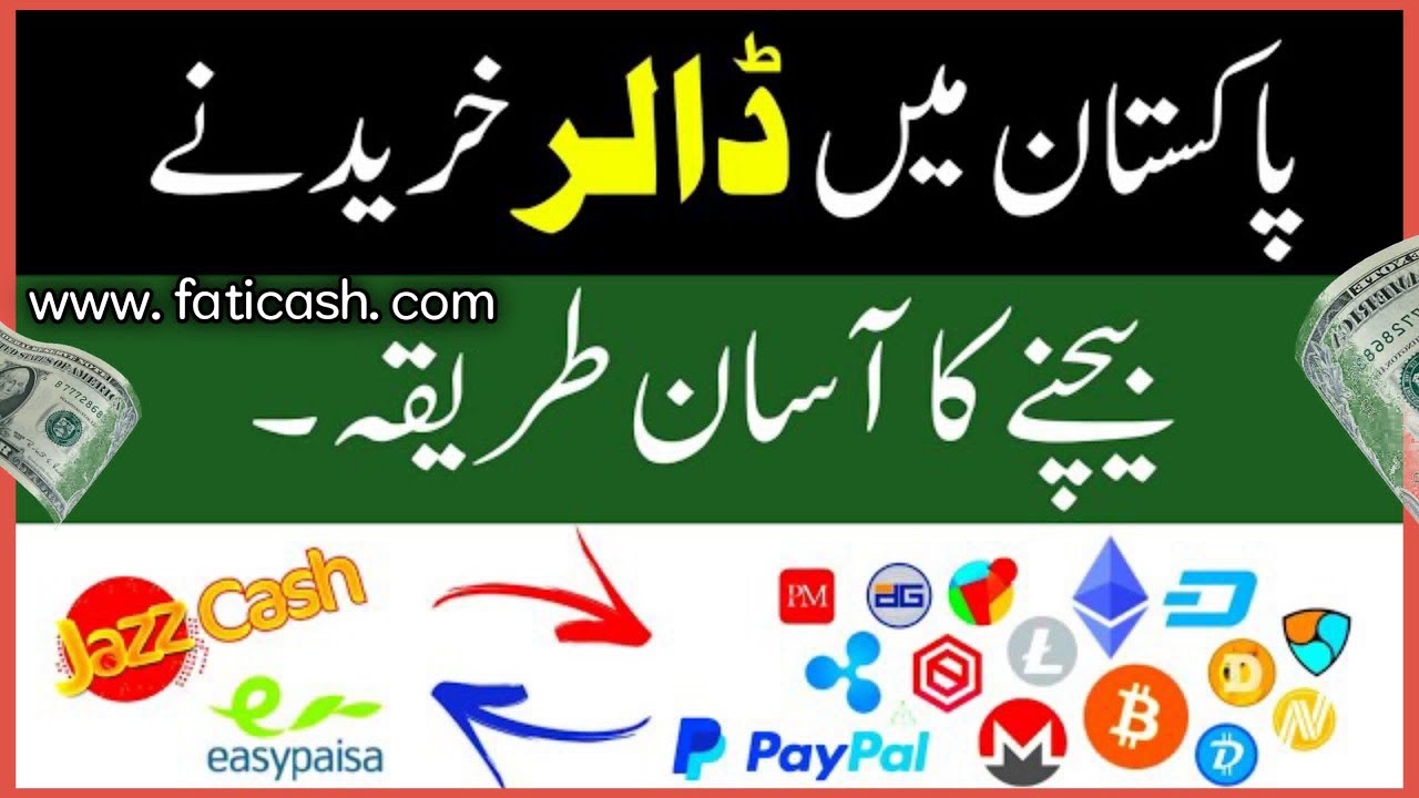 Faticash exchange withdraw | How to withdraw money from faticash | FatiCash exchange