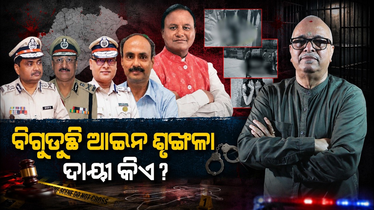 Law and order is deteriorating. Who is responsible? | Nirbhay Gumar Katha