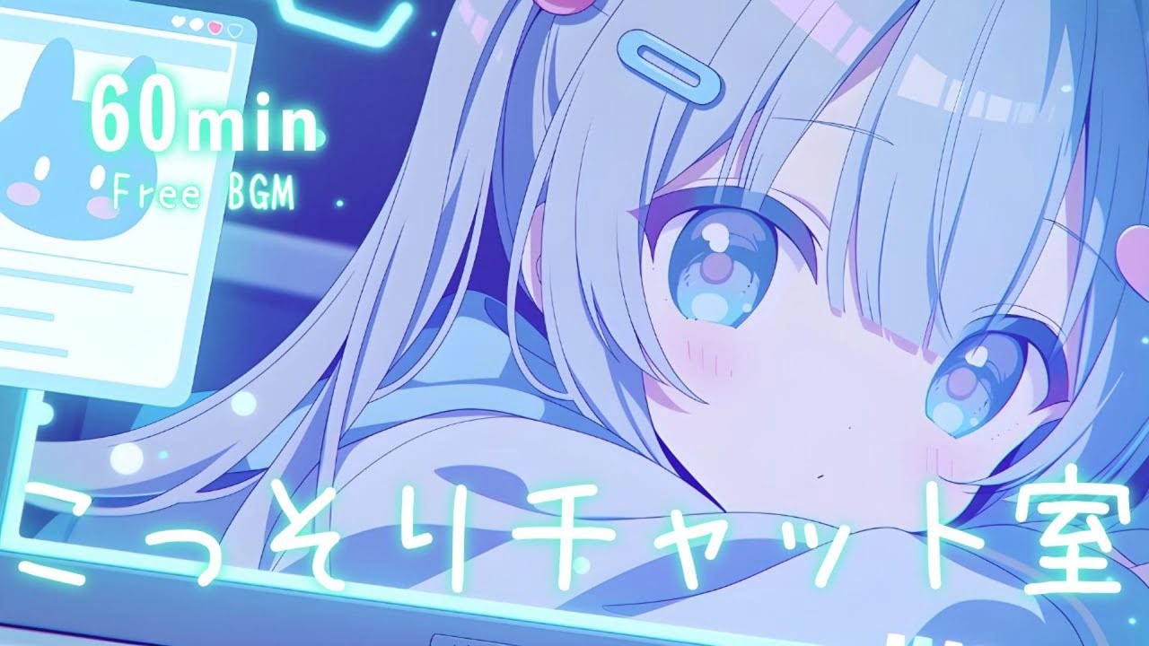【Free Background Music】Secret Chat Room💬 Night/Relax/Cute/Chill【Work・Study・Streaming】60min