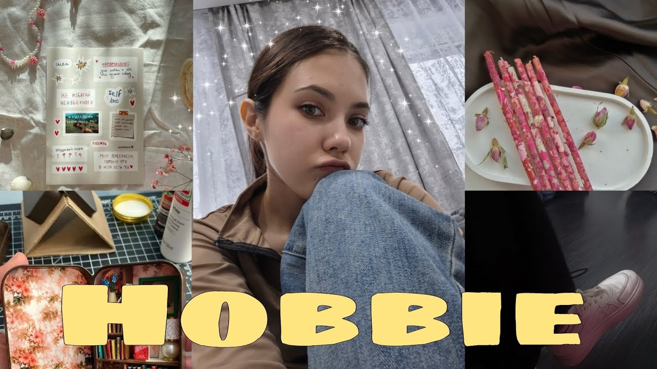 Идеи ХОББИ 🎬 | чем заняться, если скучно |