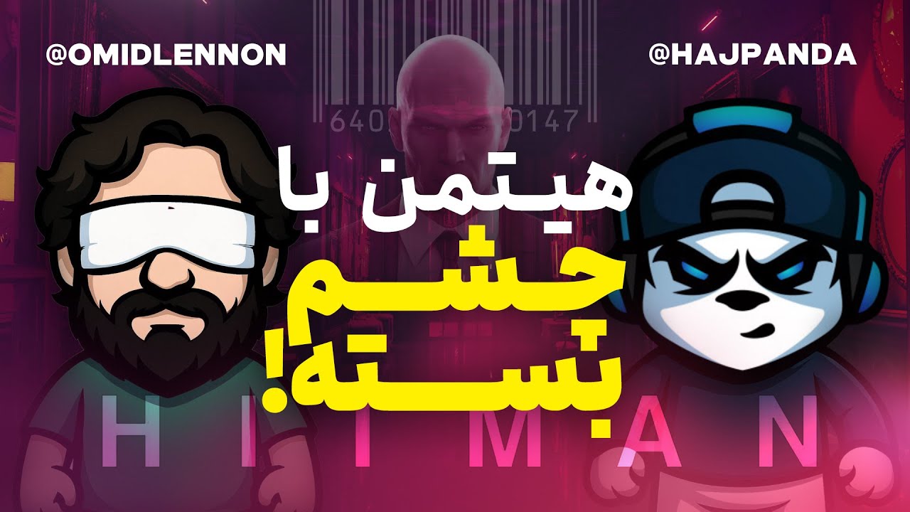 با حاج پاندا هیتمن زدیم | Hitman with @HajPanda