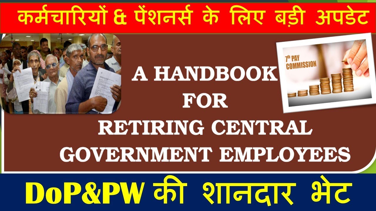 Handbook for Govt Employees & Pensioners जानिए आपके अधिकार & फायदे  Retirement Benefits for CG Staff