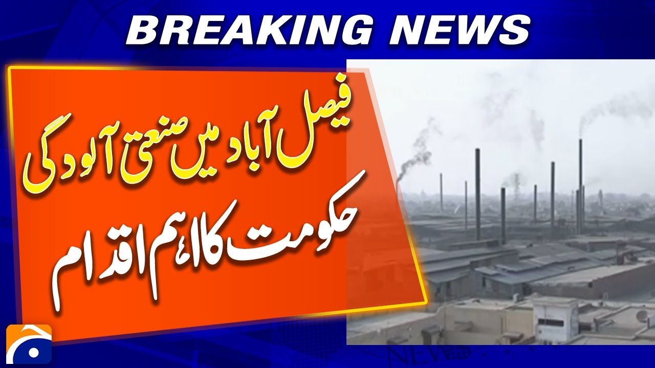 Government Takes Key Step to Combat Industrial Pollution in Faisalabad - Breaking News