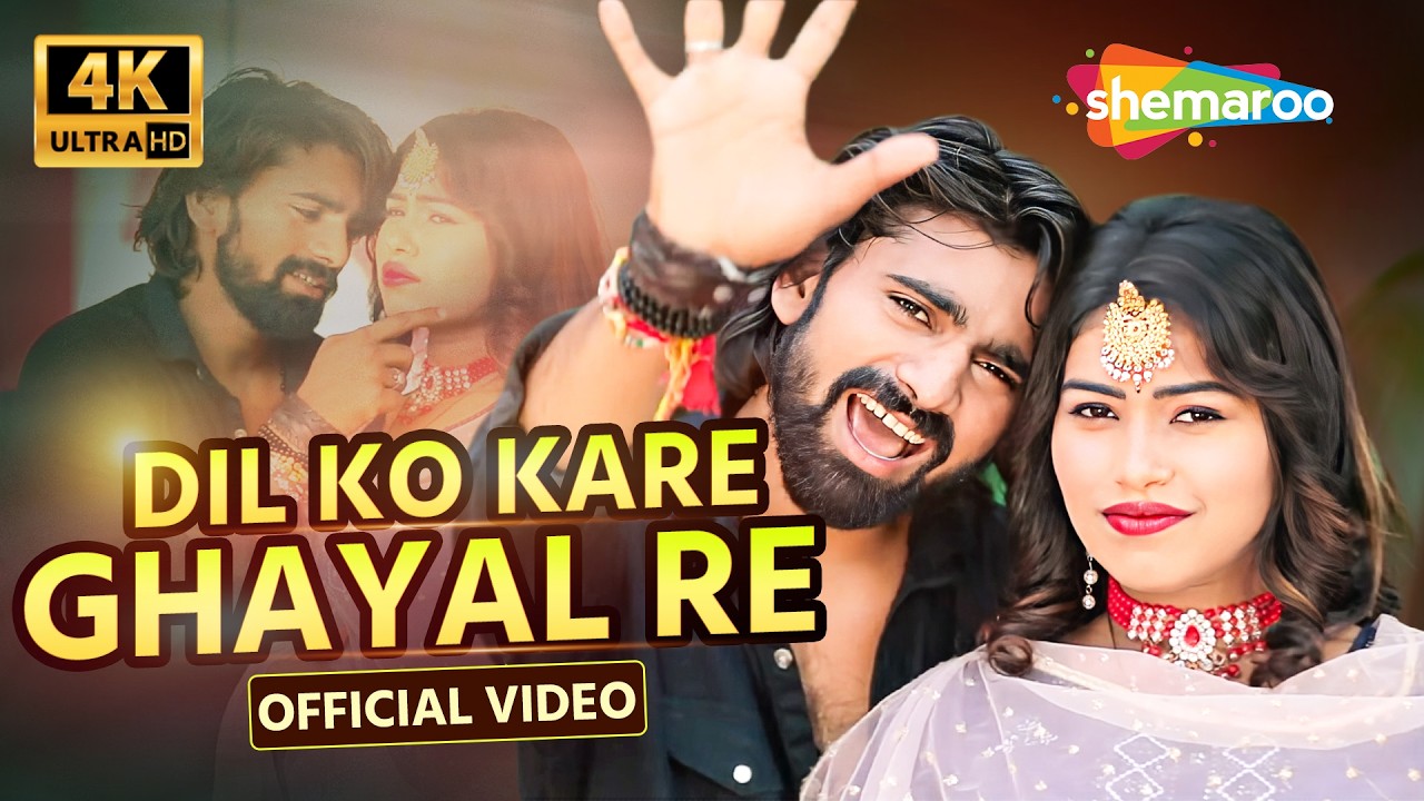 Dil Ko Kare Ghayal Re | Latest Haryanvi Song 2026 | Deepak Malhotra | ft. Vivek & Bhoomi |#haryanvi
