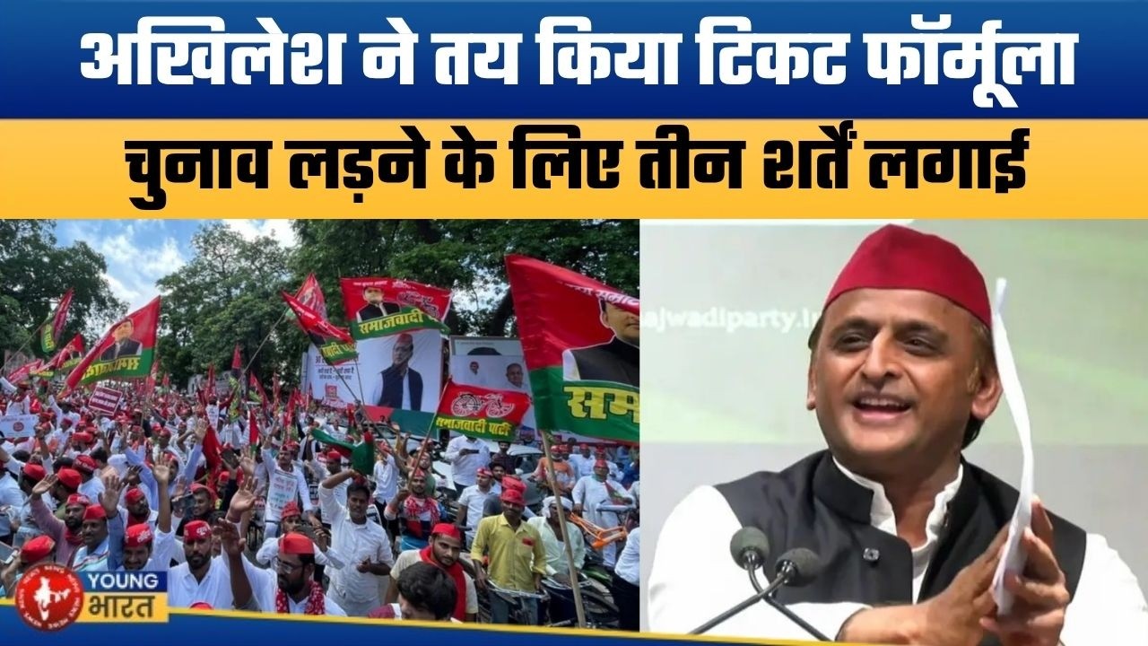 अखिलेश के इस मास्टर कार्ड का कोई तोड़ नहीं ? | SP Ticket Strategy for UP Elections