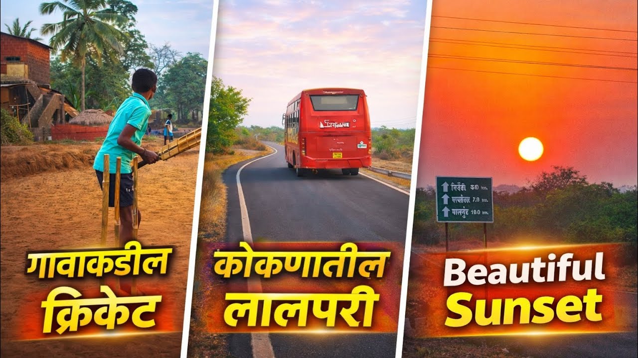 गावाकडील क्रिकेट 🏏🥎Beautiful Sunset 🌄 #viralvideo #kokan #cricket #vlog #sunsetview #villagelife 