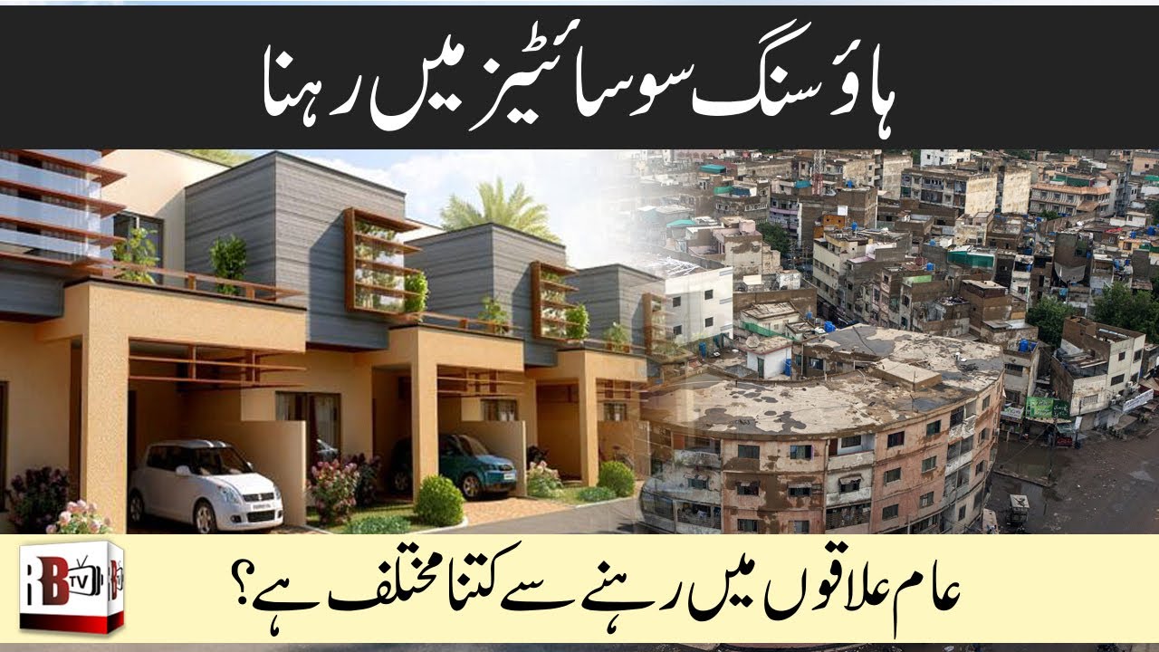 Benefits of Living in a Gated Community | Living in Housing Society | Residential Societies | REDBOX