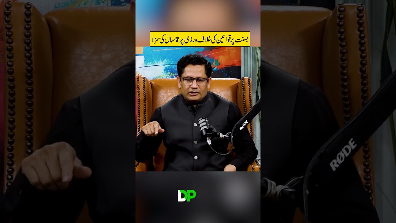 7 Years Jail for Basant Law Violations &ndash; DIG Admin Lahore Warns | Discover Pakistan shorts