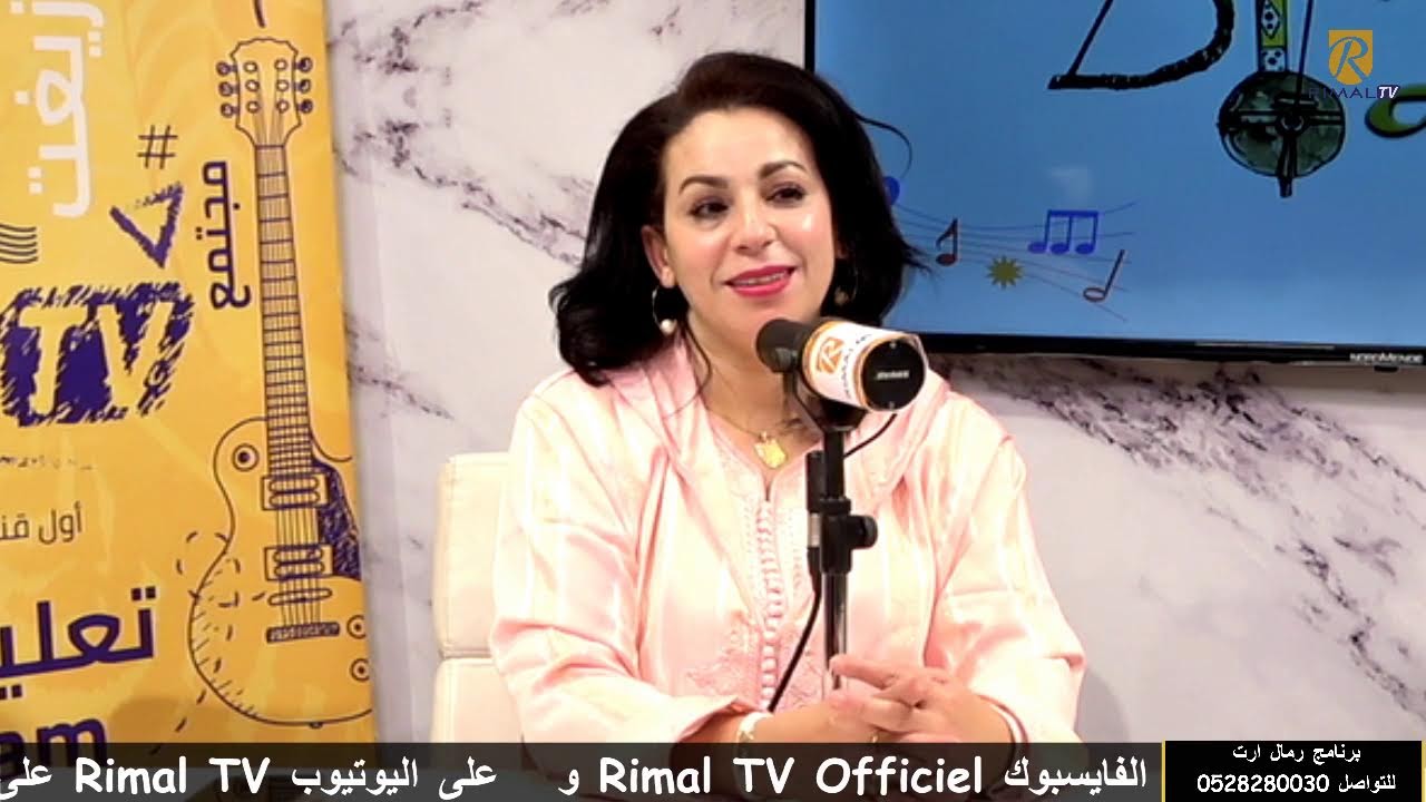 الفنانة ة زاهية الزاهيري ضيفة برنامج رمال ارت مع سهام أزيرار