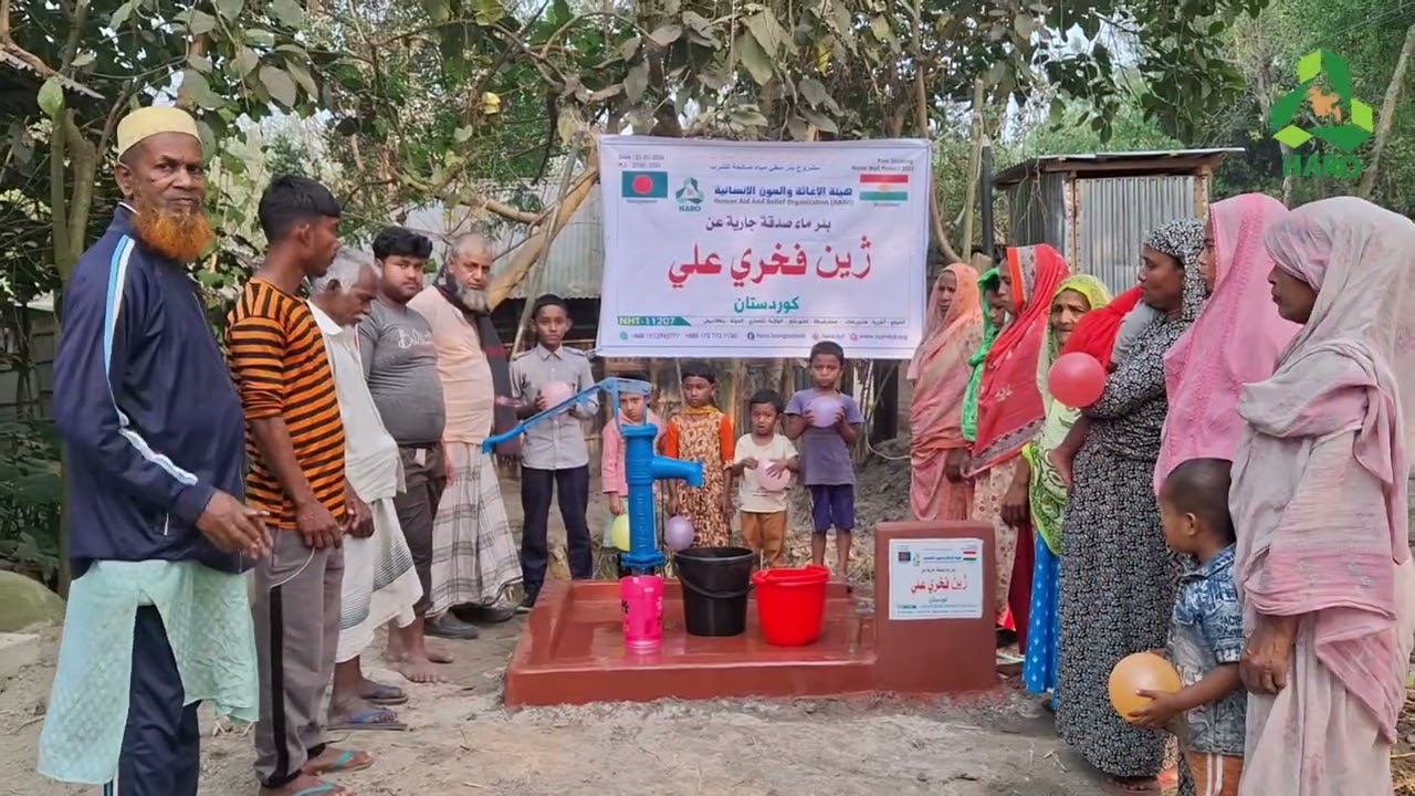 HARO WATER WELL PROJECT |  11207