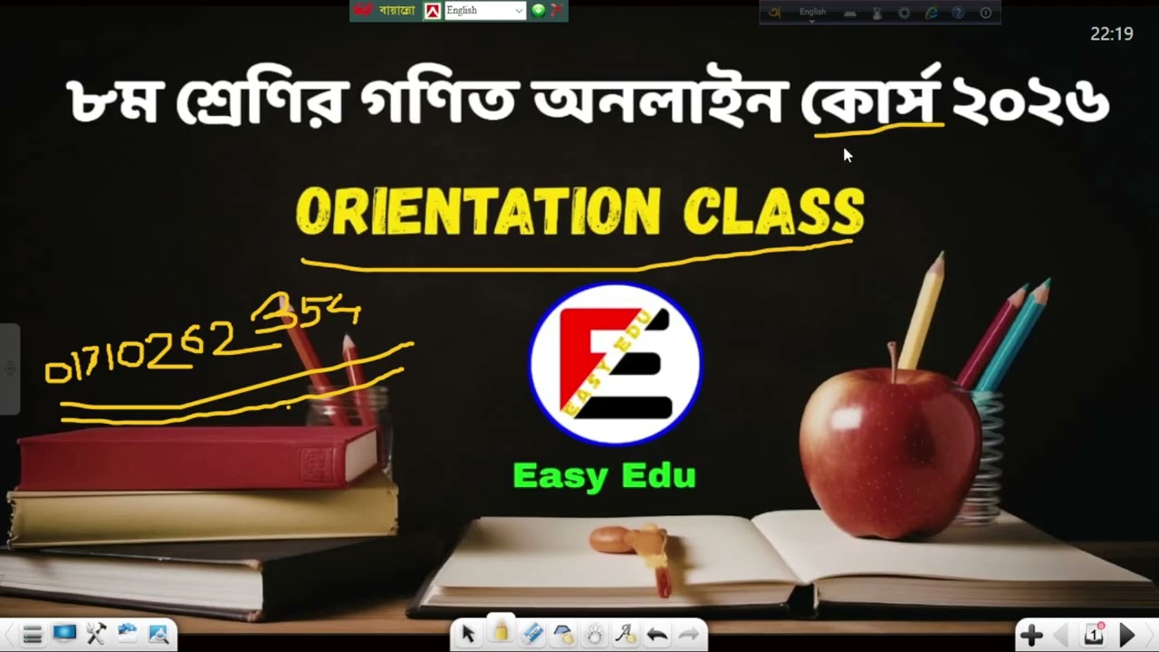 Class 8 math online cours -2026 (orientation class)