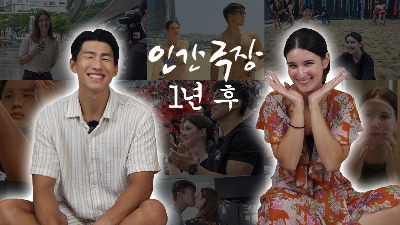 [국제커플] 이 독일 여자는 인간극장 나온 후 삶이 바뀌었습니다.(인간극장 1년 후)
